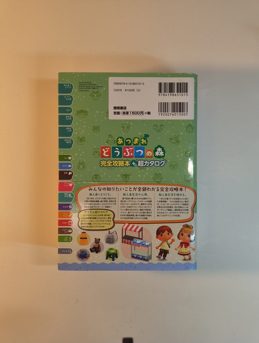 Animal Crossing New Horizons Switch Complete Strategy + Super Catalog JPN