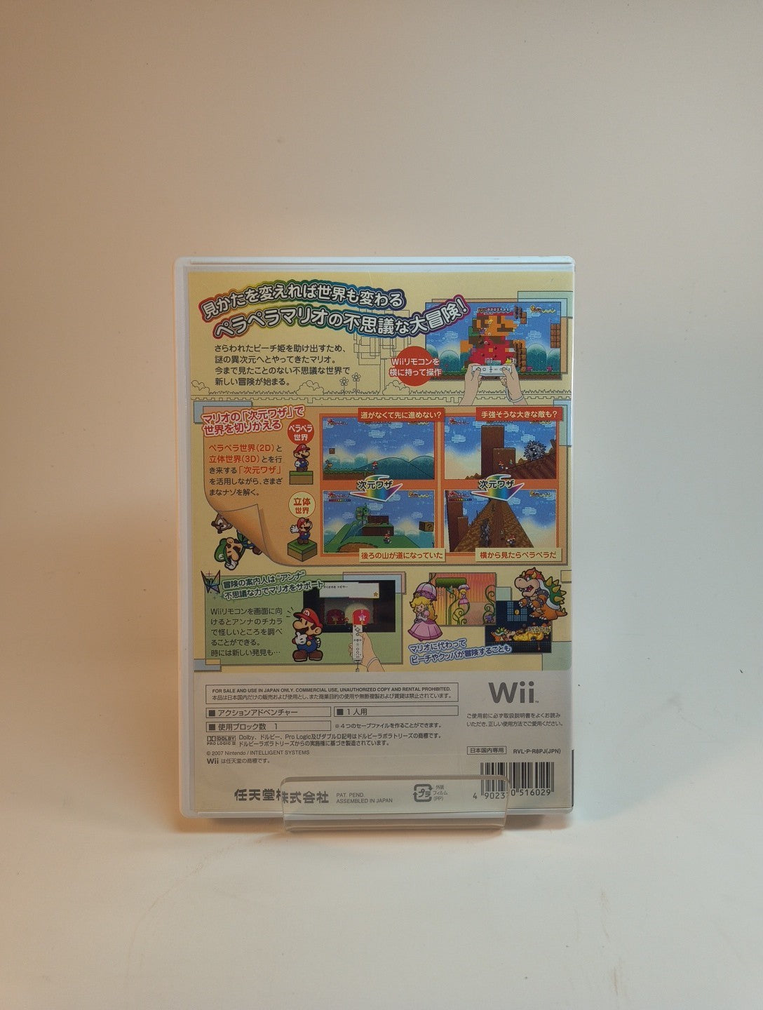 Super Paper Mario Nintendo Wii Japanese Import - US Seller