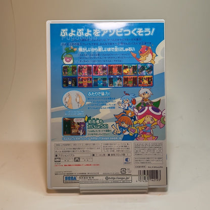 Puyo Puyo 15th Anniversary (Nintendo Wii) JAPANESE