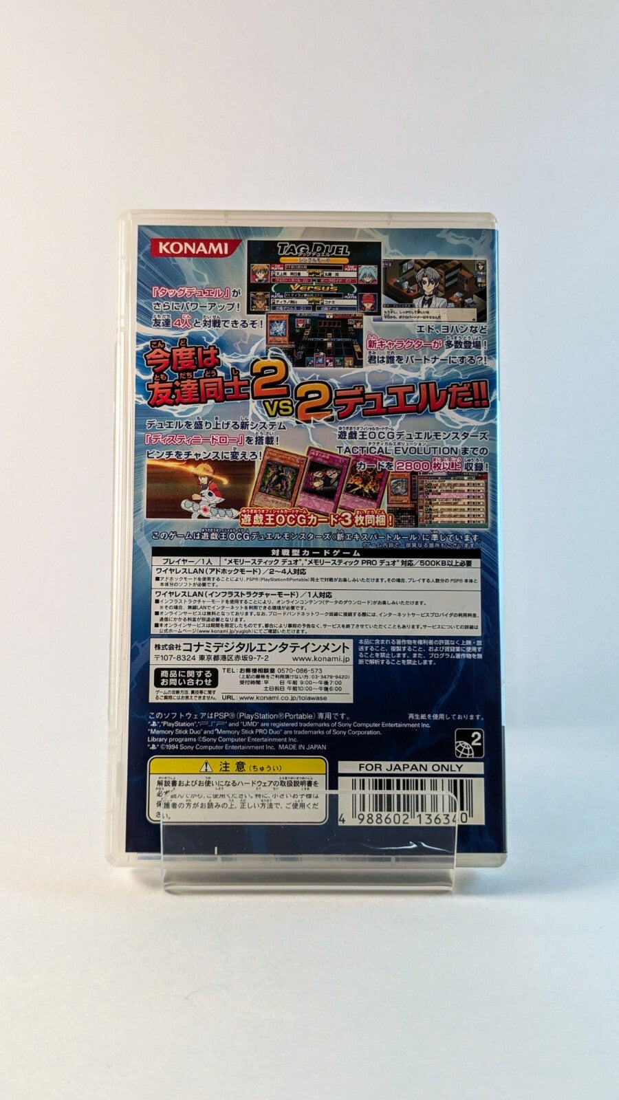 Yu-Gi-Oh Duel Monsters GX Tag Force 2 Japanese Yugioh PSP Import US Seller