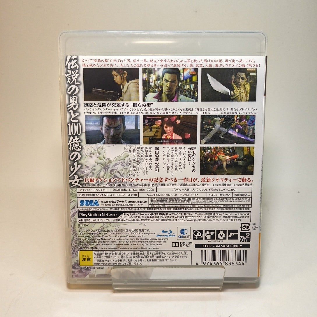 Ryu ga Gotoku Kiwami Yakuza Sega Japan NTSC-J PlayStation 3 PS3
