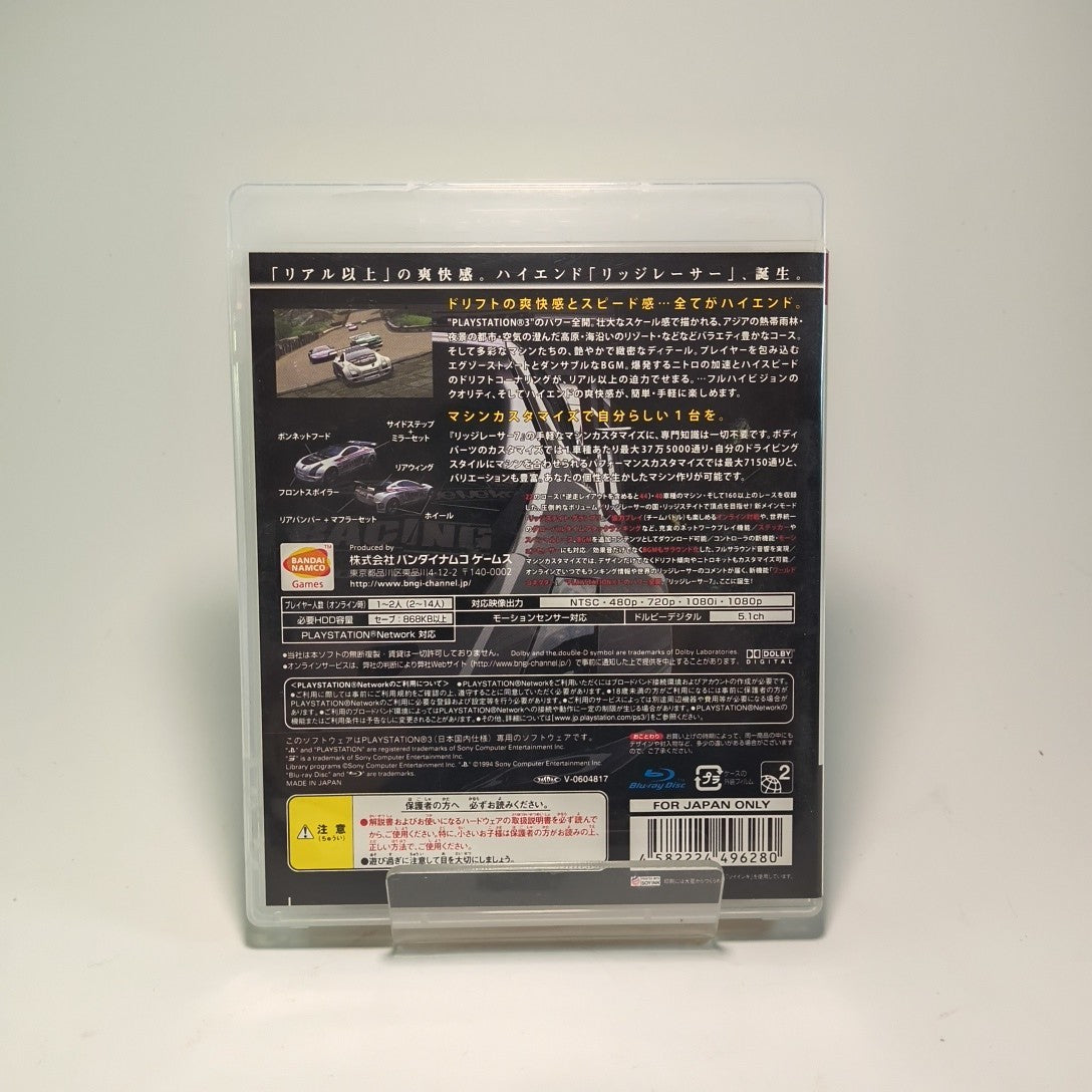 Ridge Racer 7 Sony PlayStation 3 PS3 JAPAN JAPANESE JP IMPORT COMPLETE CIB