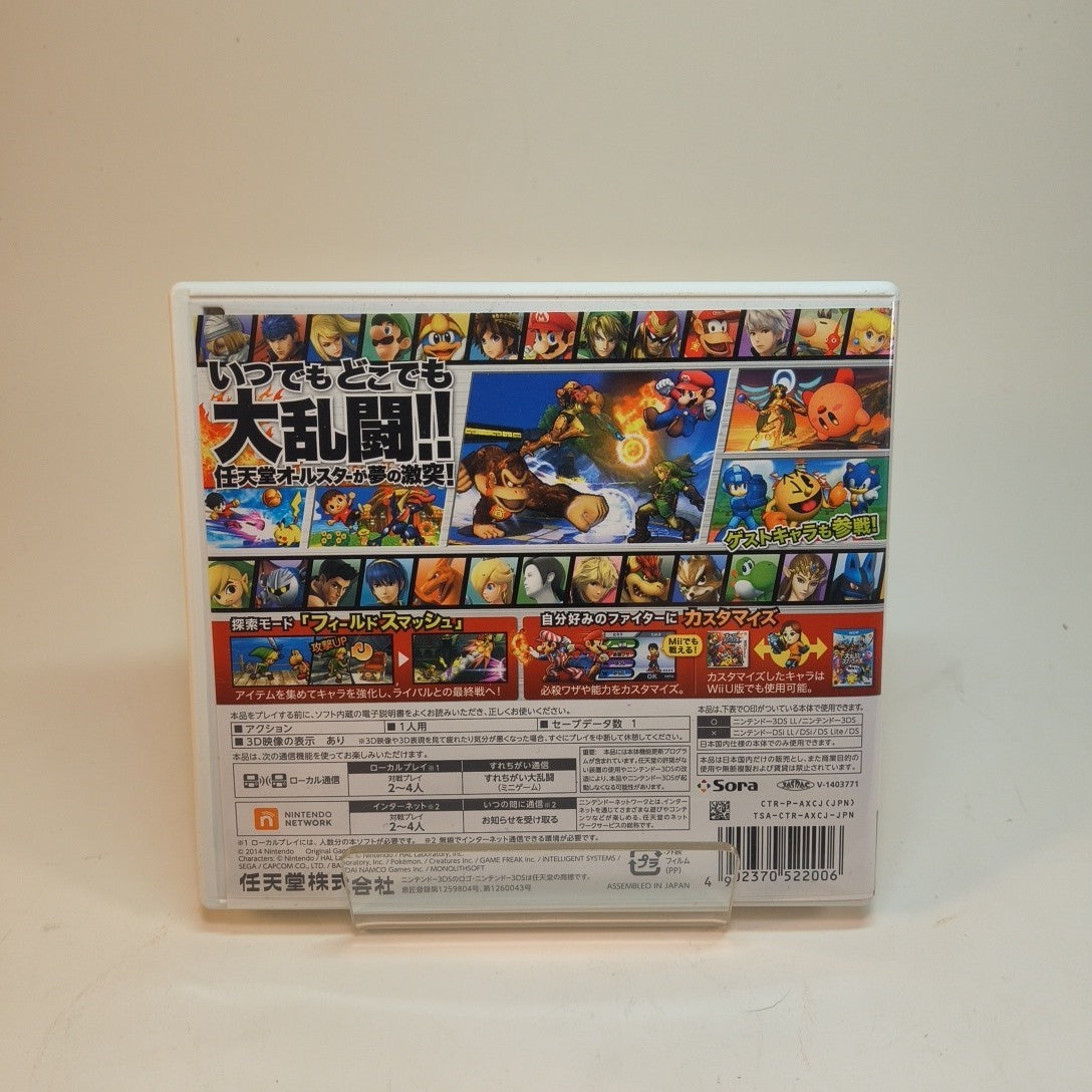 Super Smash Bros. Nintendo 3DS NTSC-J Japanese Region Locked