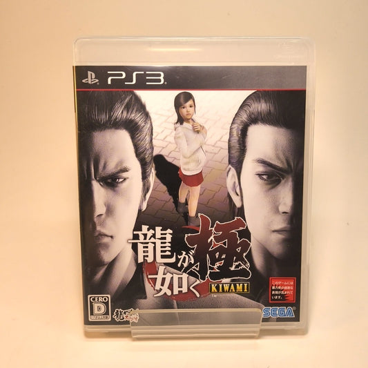 Ryu ga Gotoku Kiwami Yakuza Sega Japan NTSC-J PlayStation 3 PS3