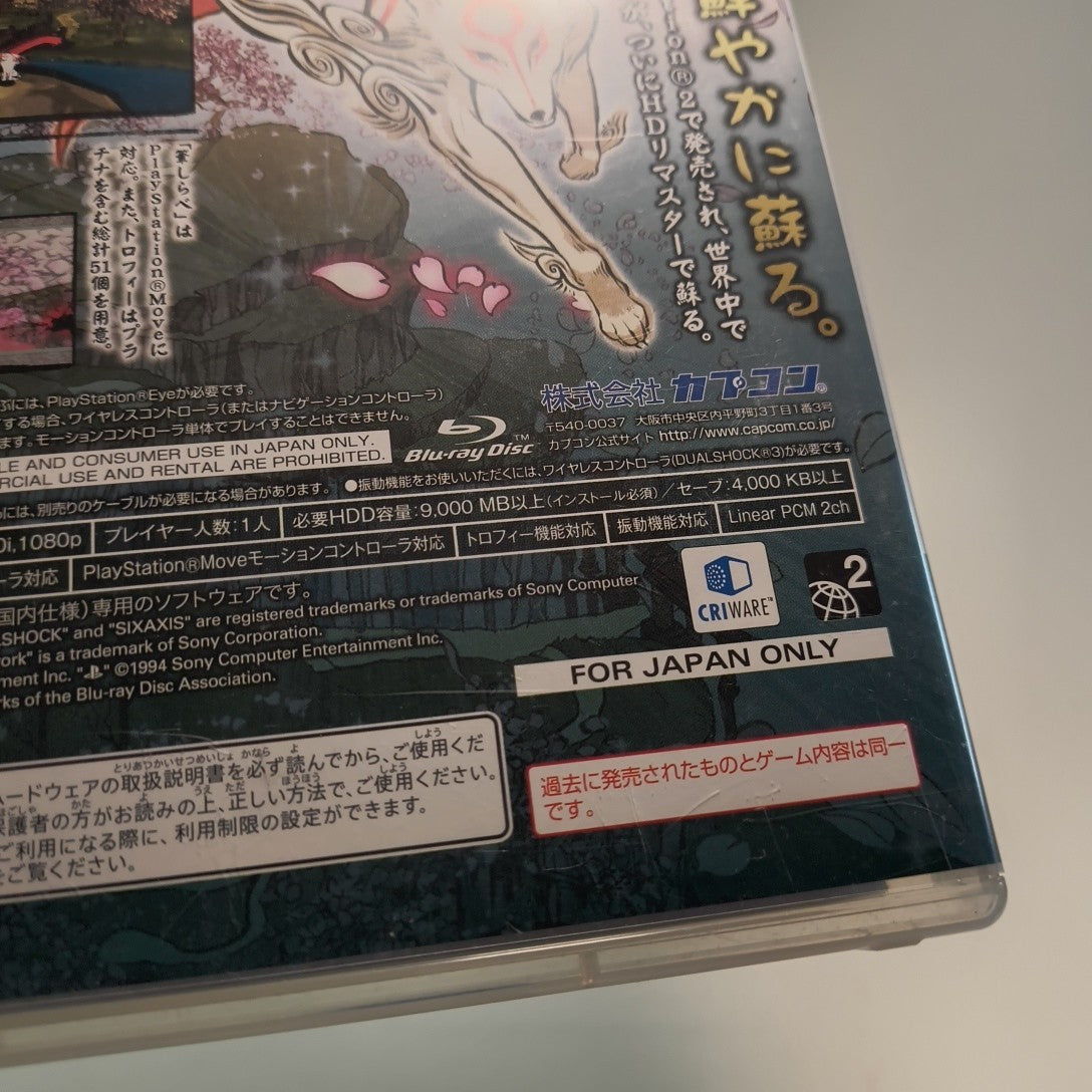 Okami Zekkeiban HD PlayStation 3 the Best  - Japanese - Complete