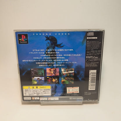 Chrono Cross CIB PS1 Playstation 1 Japanese version US Seller 